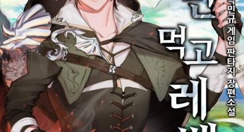 Capitulo 166 SDNC
