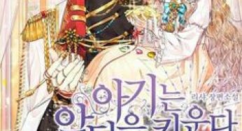Capitulo 205 LBECV