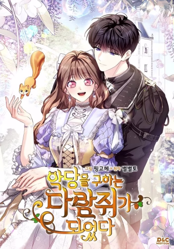 Me convertí en una ardilla en busca del villano